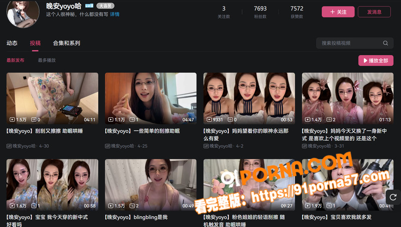 B站ASMR女主播晚安y...（1）