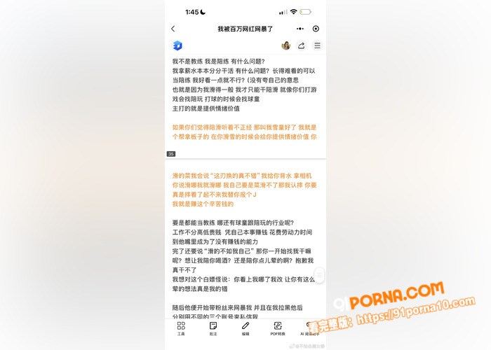 网红老白不喝酒滑雪白嫖邀...（18）