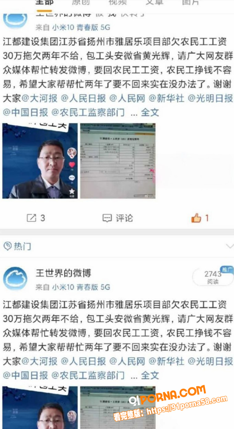 江苏68岁江都建设集团股...（10）