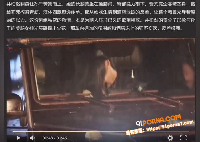 顶级明星井柏然 ，剧组吻...（3）