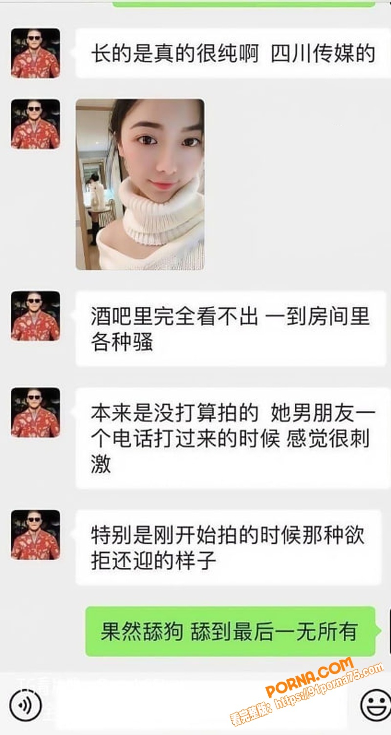 四川传媒学院反差婊 朱姝...（6）