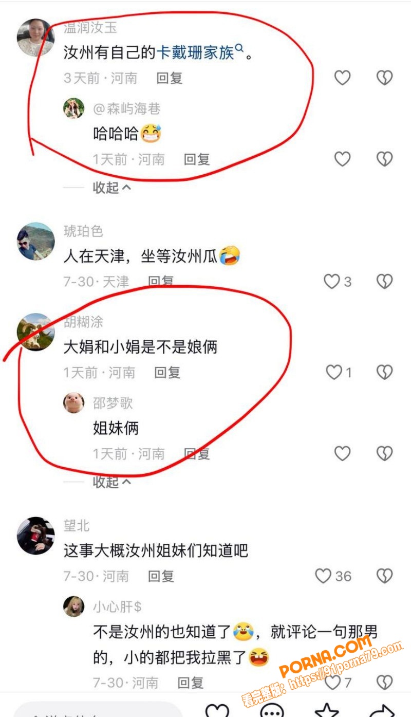 汝州网红 大娟子 两婚五...（14）