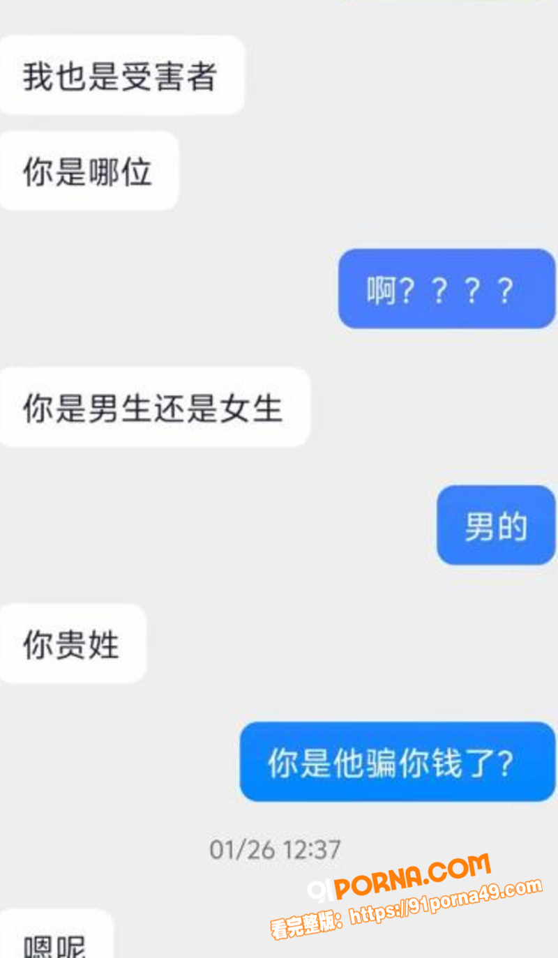 博桓台 耿桥耿 算命骗局...（12）