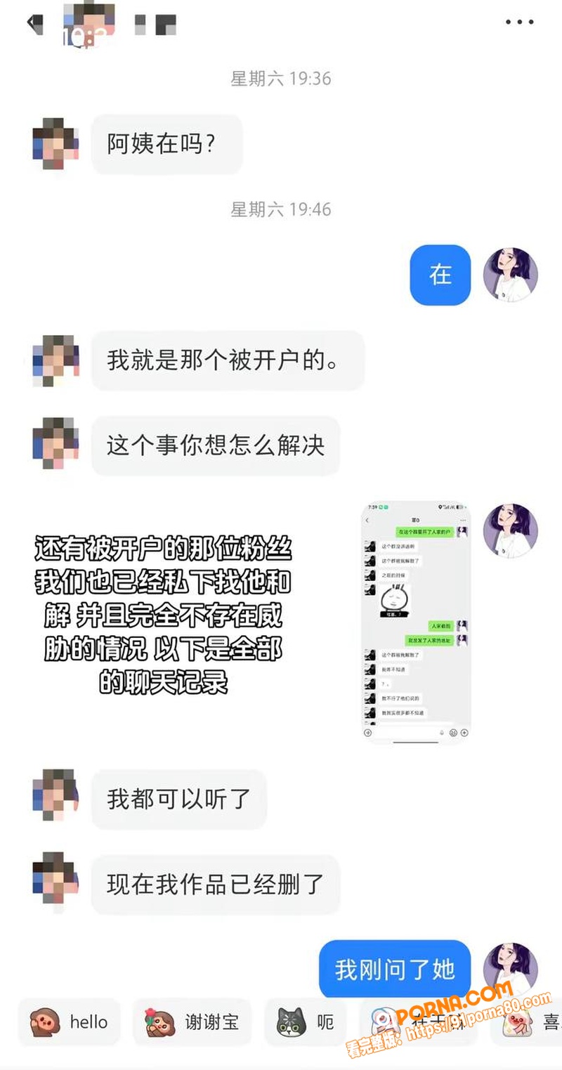抖音百万粉女网红 戴馨菲...（48）