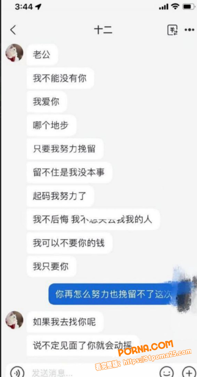 19岁拜金婊性欲极强 哄...（3）