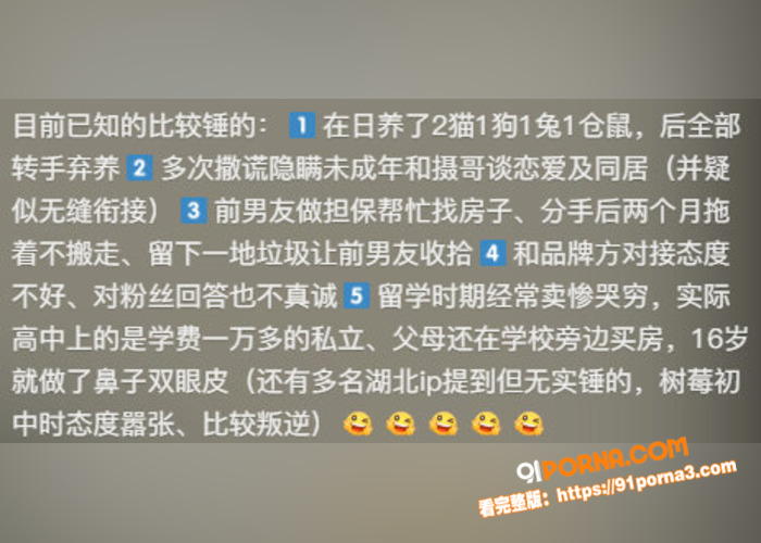 抖音400万粉网红 树莓...（12）