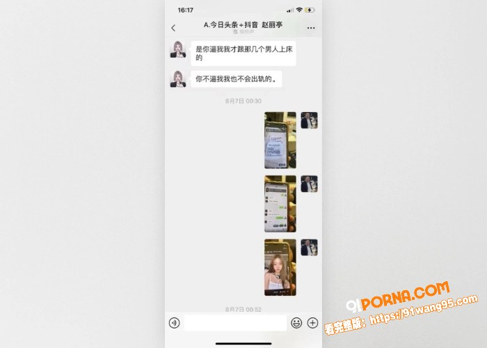 山西汾阳人妻 赵丽婷 出...（7）