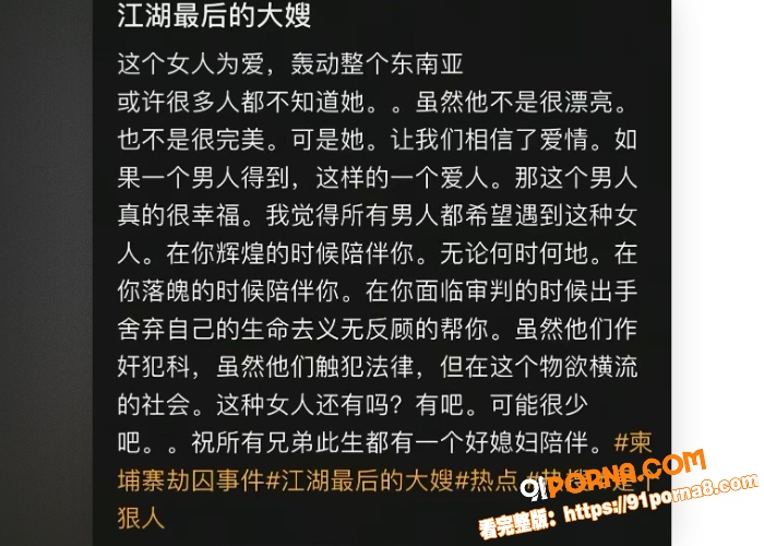 柬埔寨女子劫狱事件全貌，...（20）