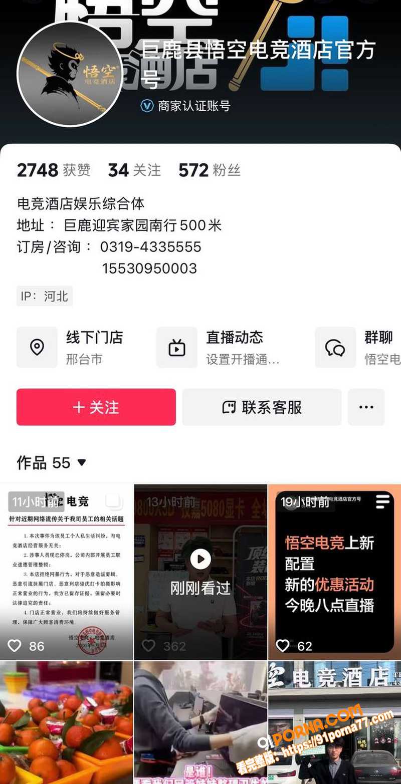 河北邢台巨鹿金鼎花园捉奸...（2）