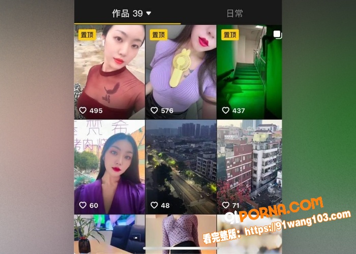 抖音小网红 广东野妹 与...（2）
