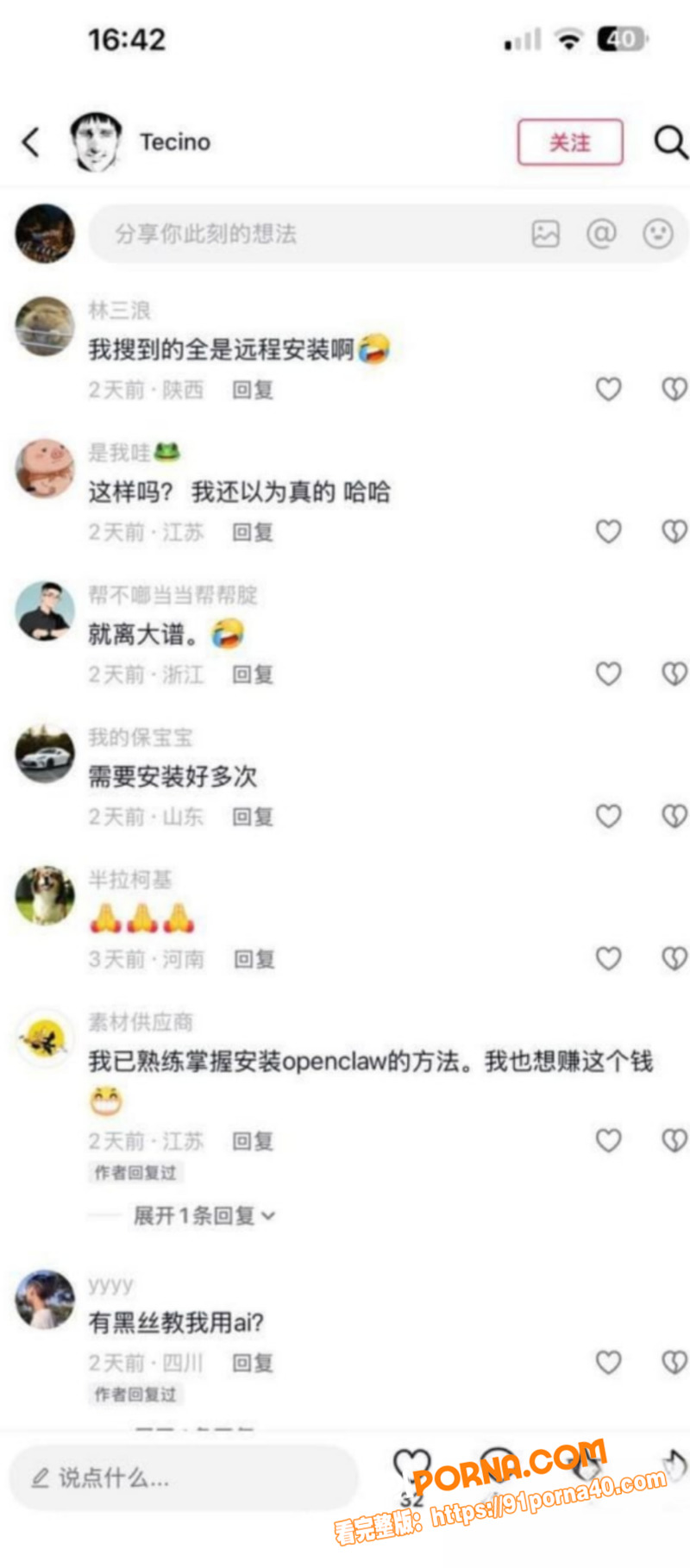OpenClaw上门安装...（12）
