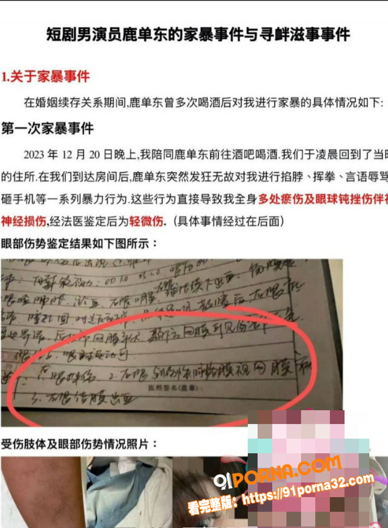 短剧男演员 鹿单东 出轨...（21）