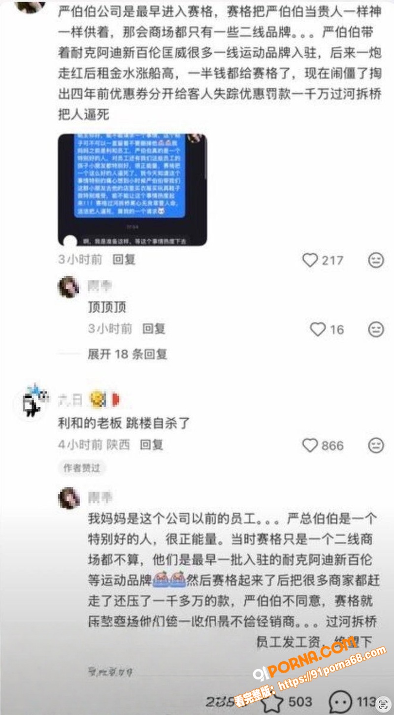 西安赛格完整大瓜！昔日百...（8）