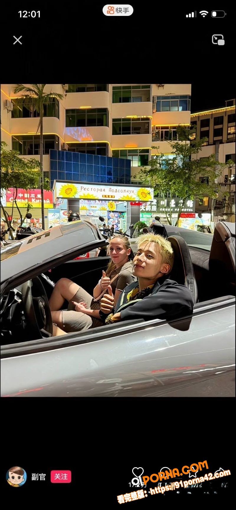 快手精神小伙 副官 关中...（12）