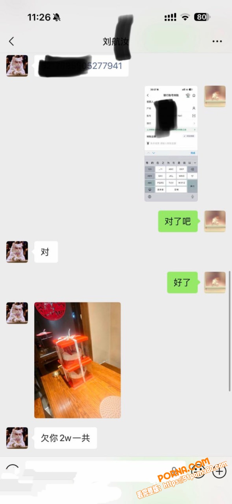 抖音网红 丸子玥 插足他...（8）