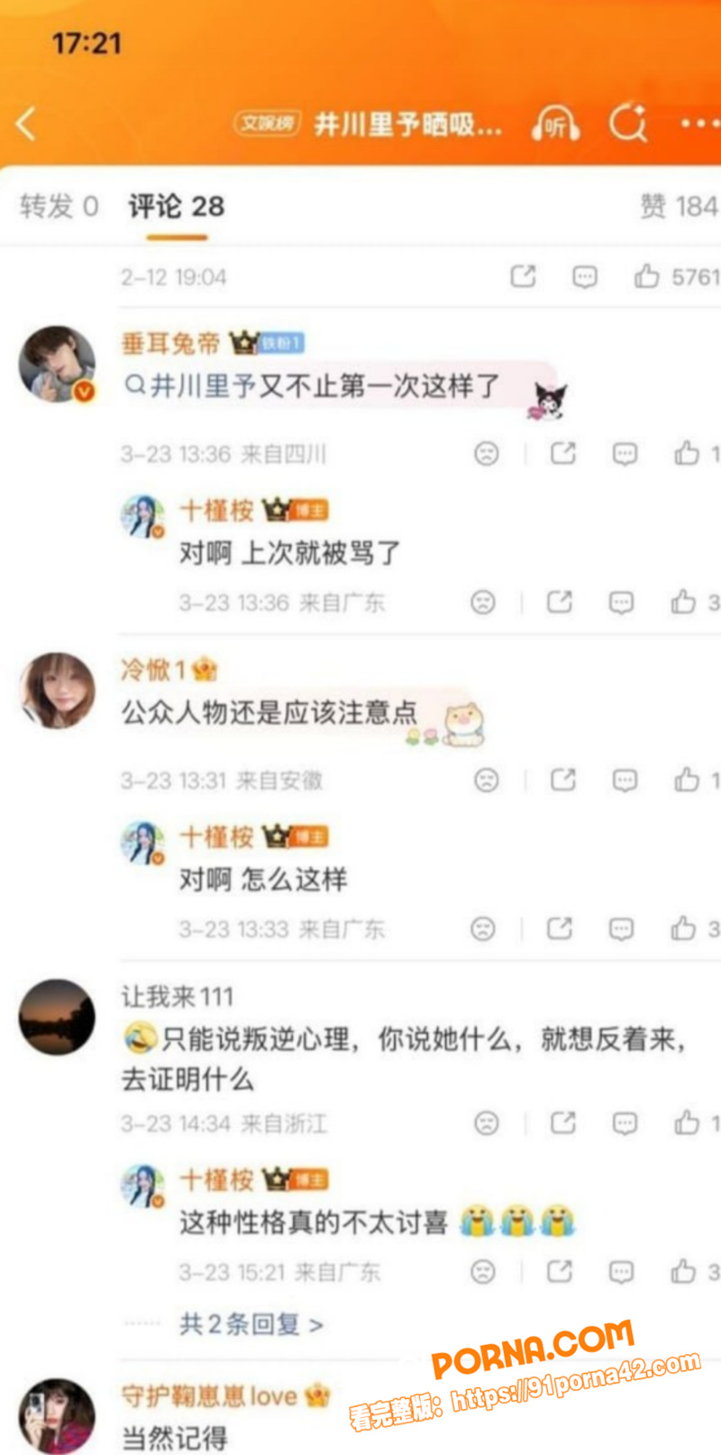 抖音纯欲天花板网红 井川...（27）