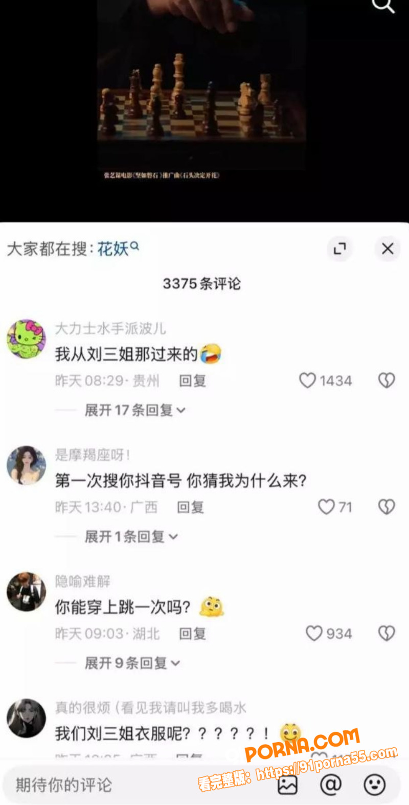张艺谋舞台剧 印象刘三姐...（12）