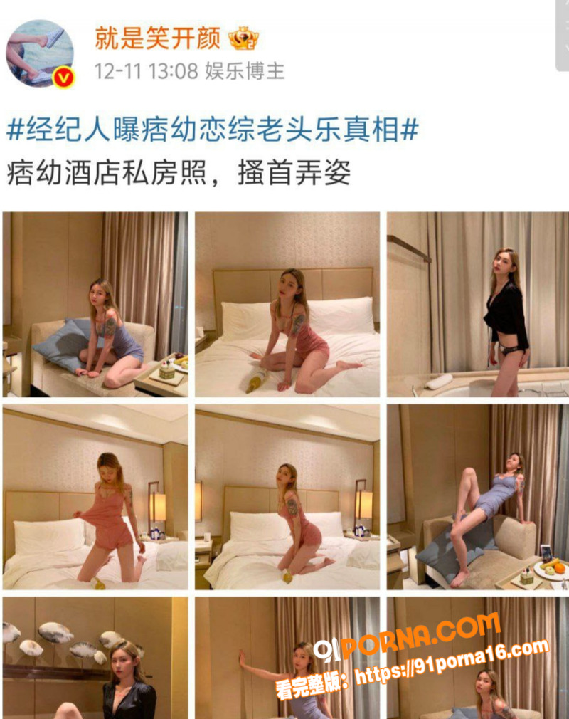 抖音千万网红 痞幼 9年...（5）