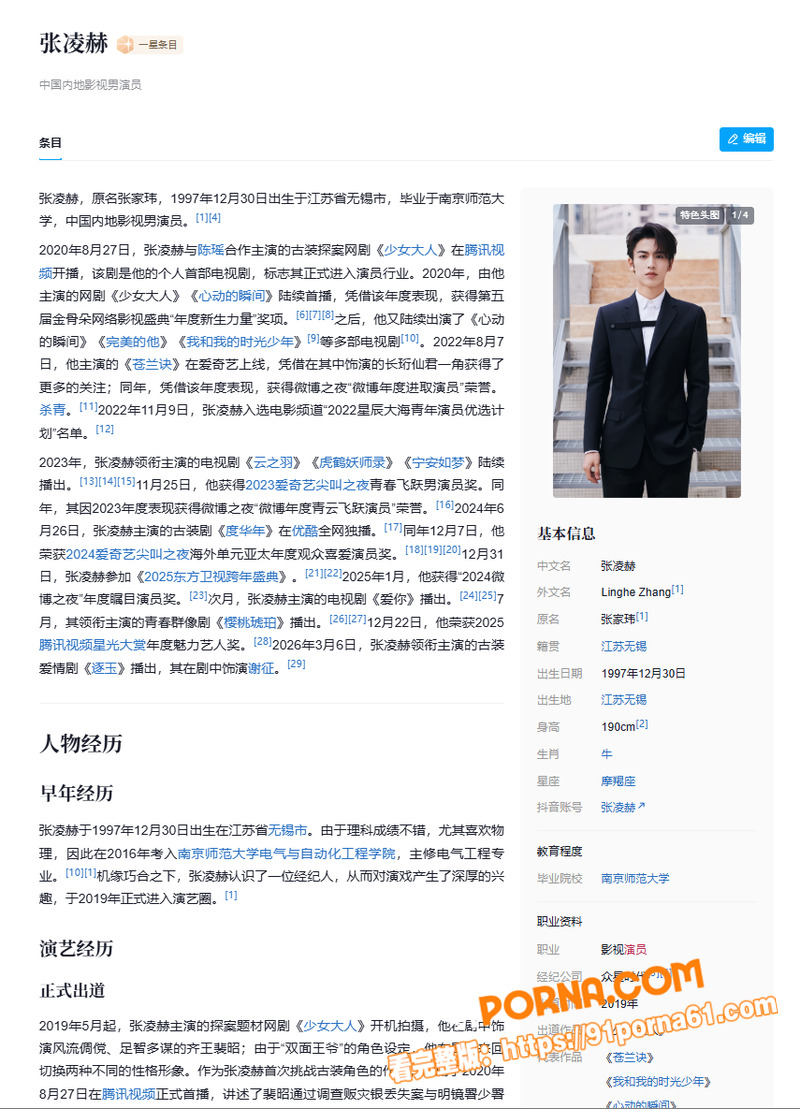 张凌赫粉丝活动现场玻璃门...（2）