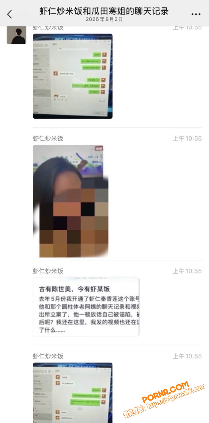 抖音200万网红 虾仁饭...（20）