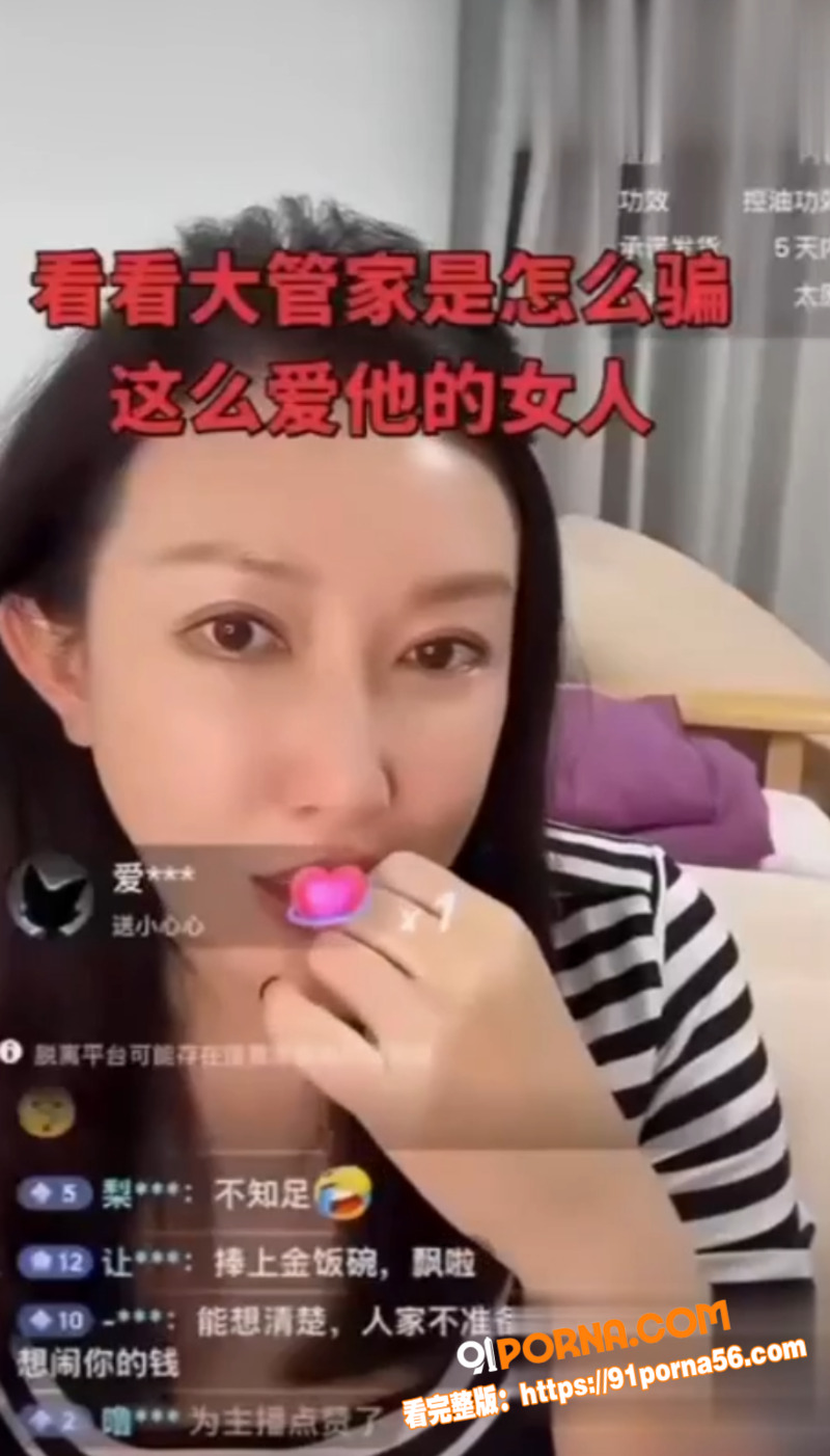 大瓜预警 御姐网红 漂亮...（12）