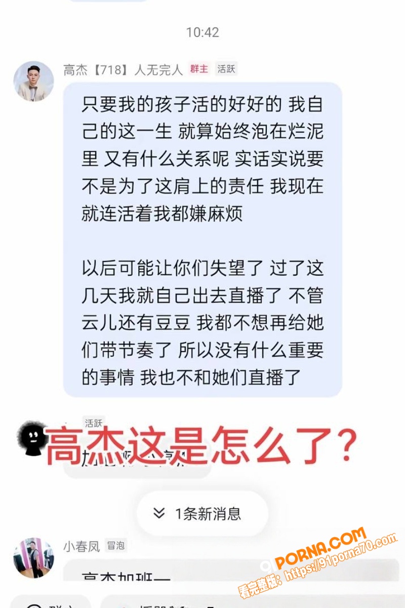 抖音200万粉网红 豆豆...（8）