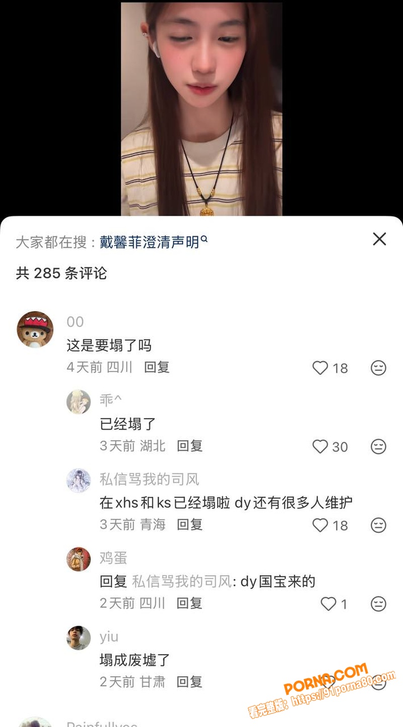 抖音百万粉女网红 戴馨菲...（11）