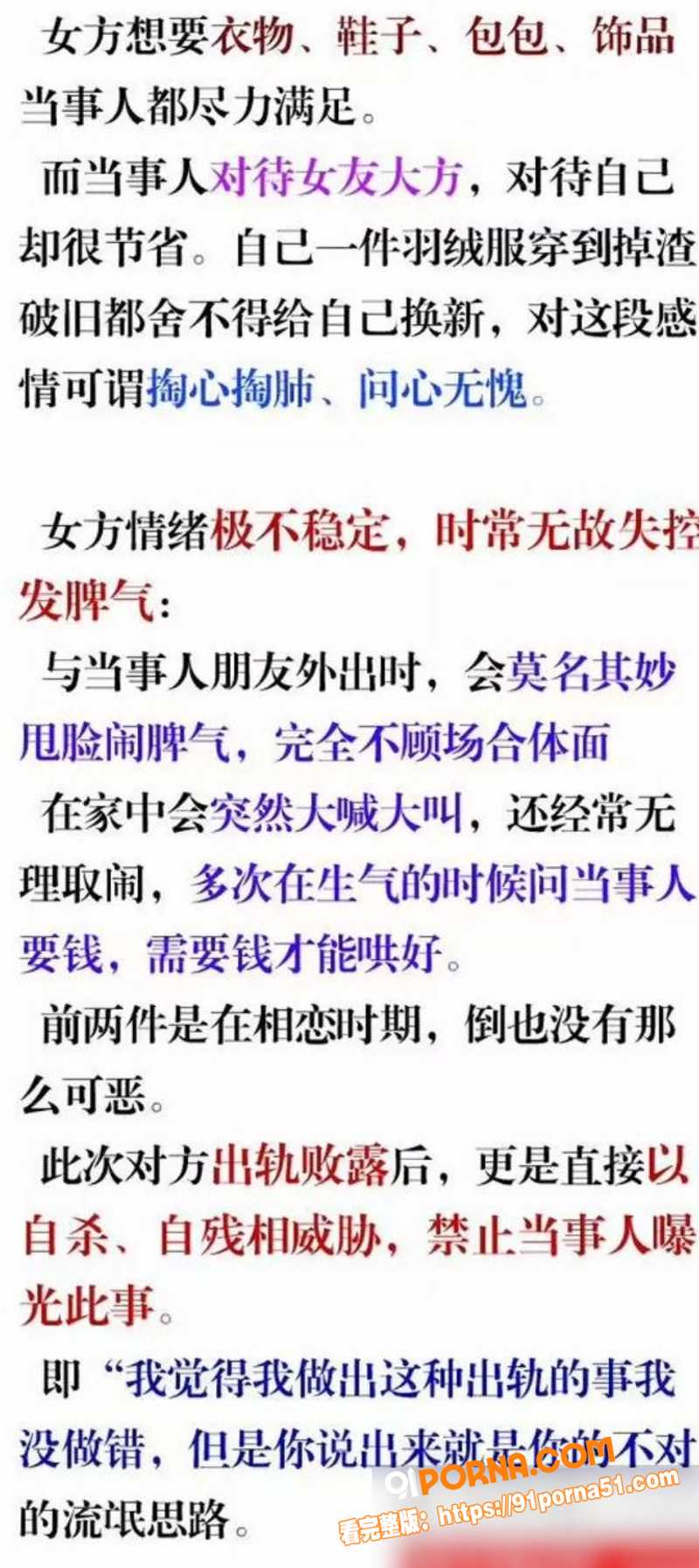 和平精英圈最惨绿帽瓜 前...（14）
