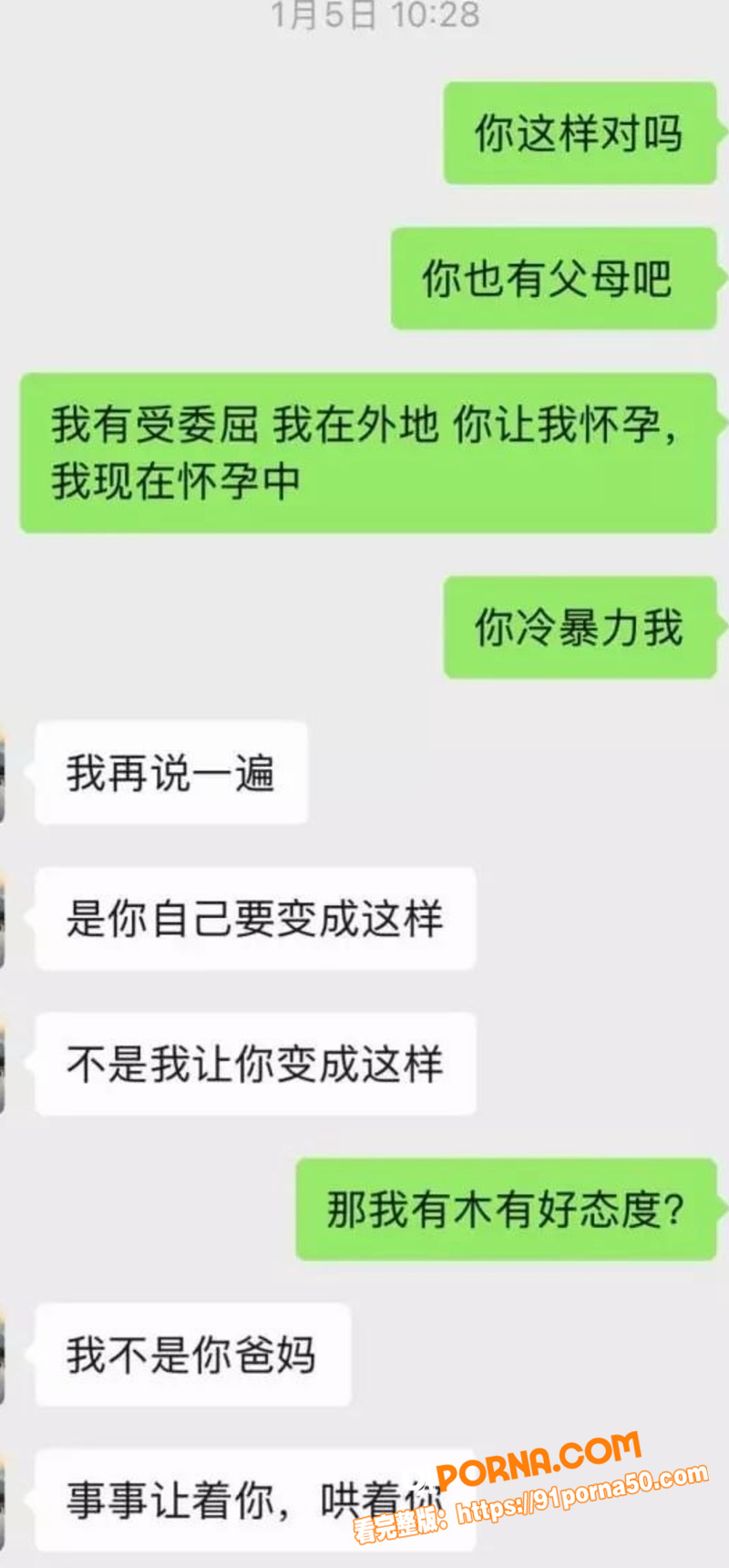 南雄化工大少爷 陈广志 ...（12）