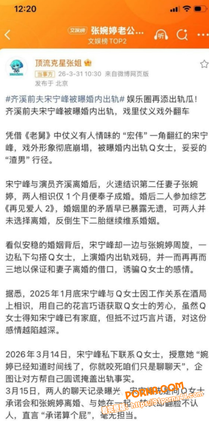 老舅爆火演员 宋宁峰 婚...（11）