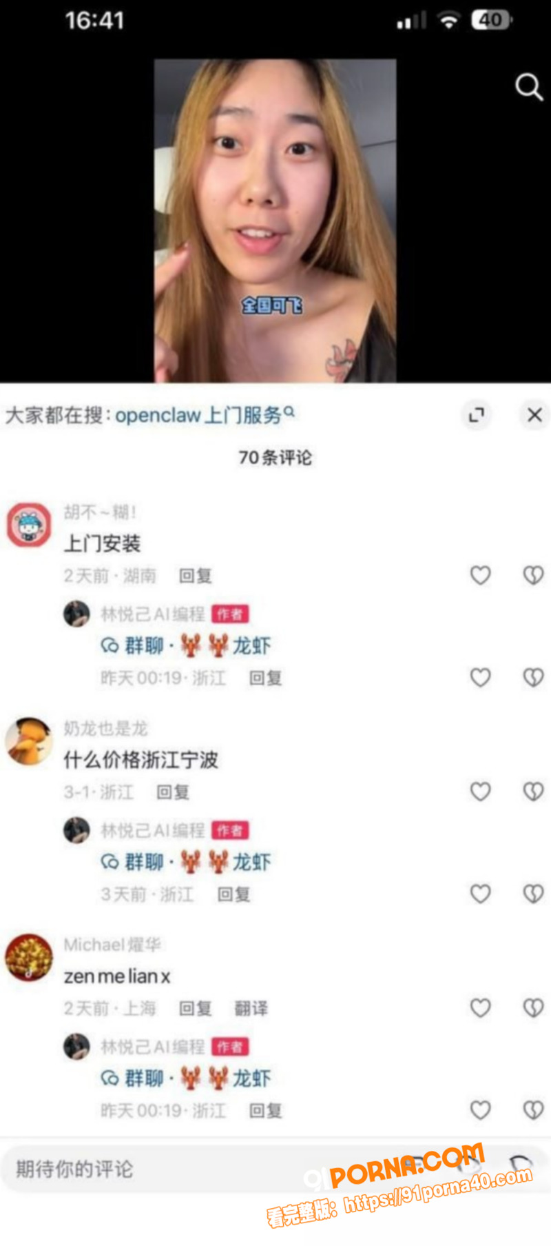 OpenClaw上门安装...（15）