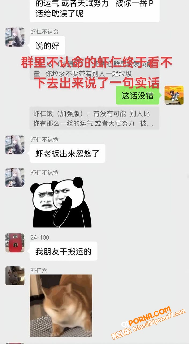 抖音200万网红 虾仁饭...（31）