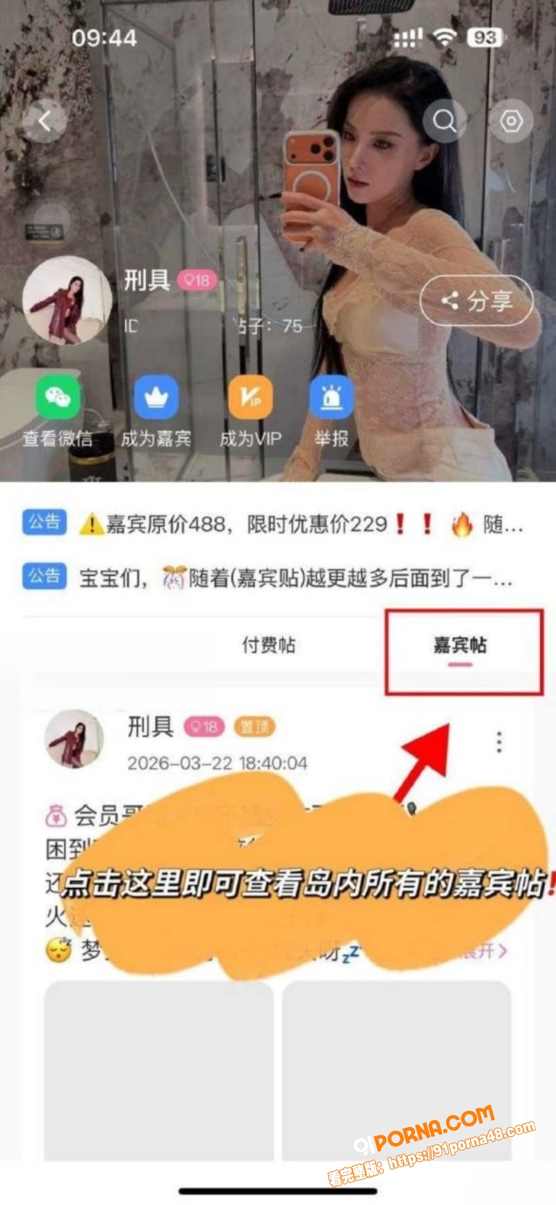 抖音御姐网红 刑具 下海...（1）