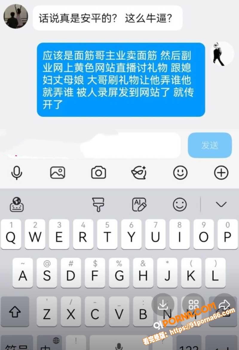 安平 面筋哥 直播双飞媳...（9）
