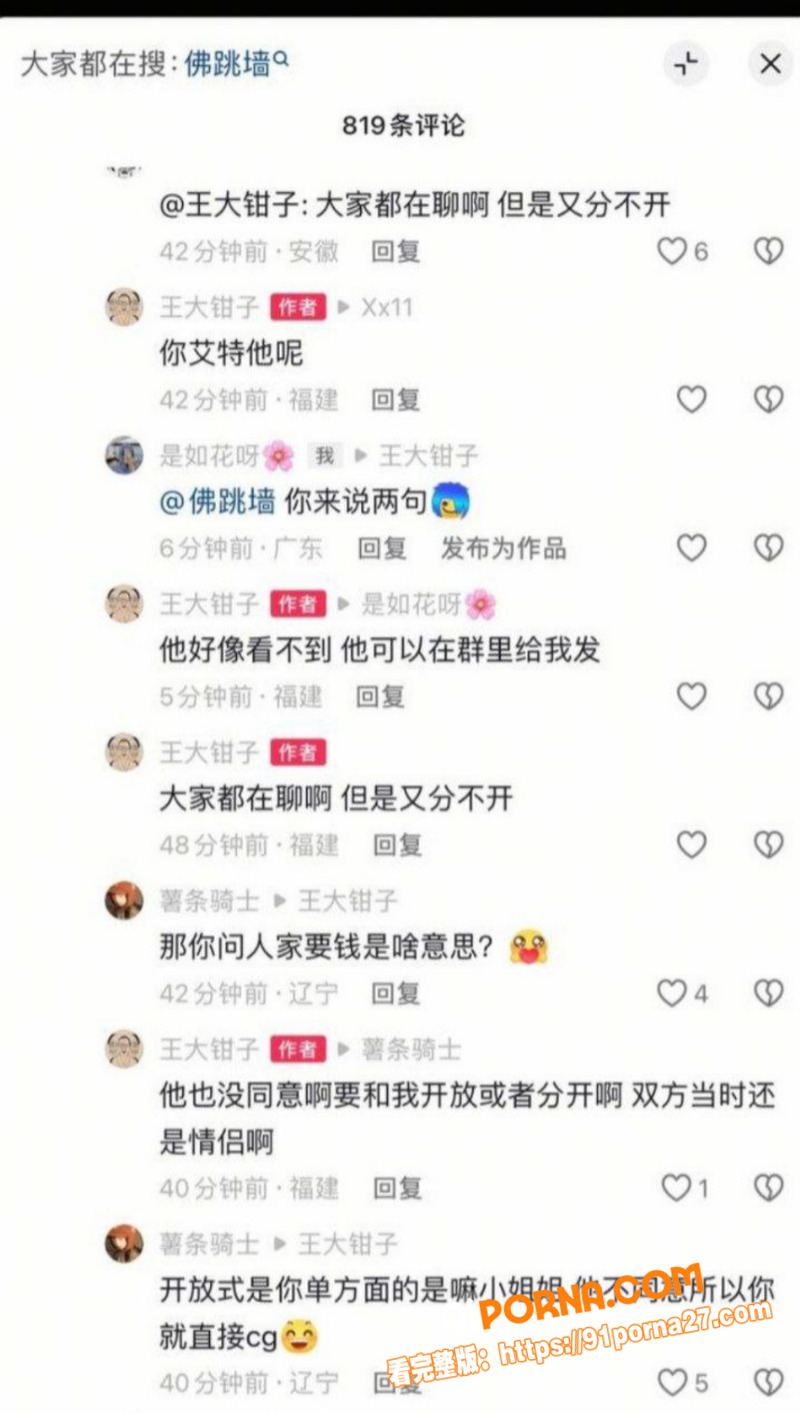 福建抽象网红 王大钳子 ...（33）