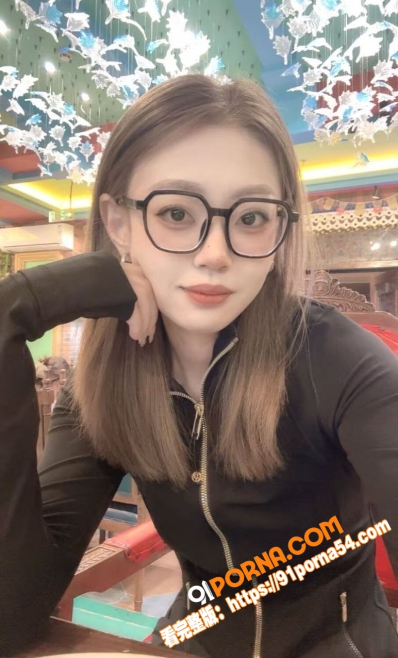 瘦瘦眼镜妹S级不雅视频流...（3）