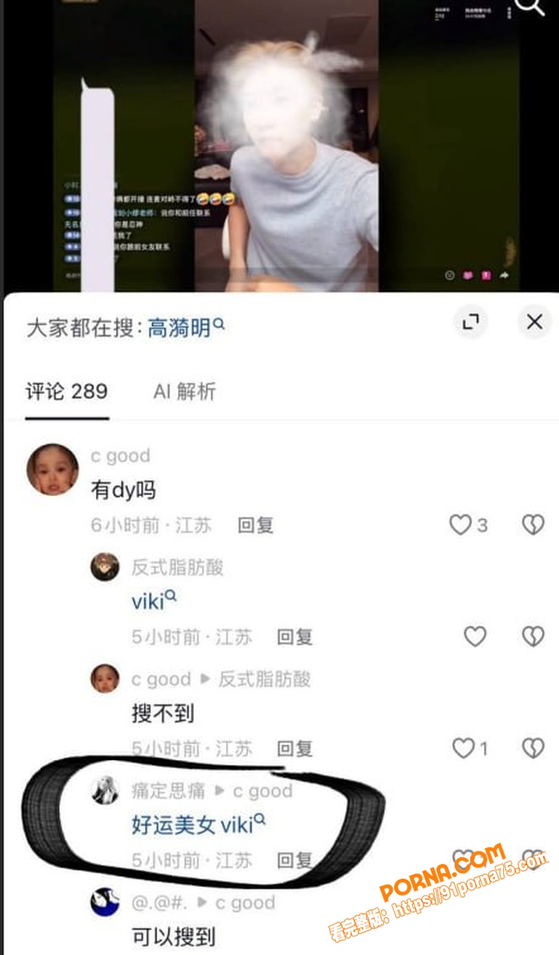 抖音网红 好运美女vik...（7）