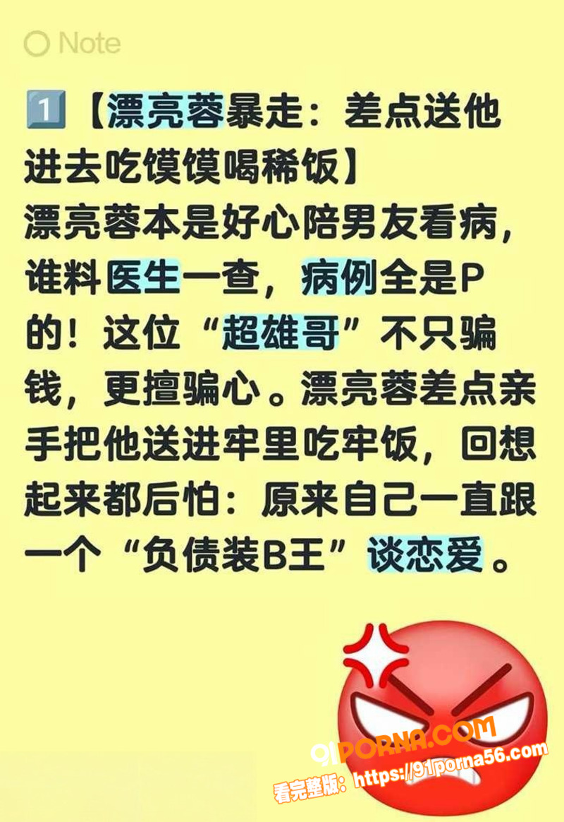 大瓜预警 御姐网红 漂亮...（9）