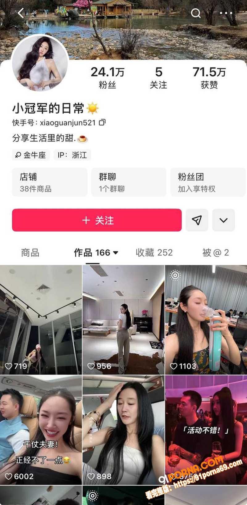 快手网红 巴扎黑 与妻子...（2）