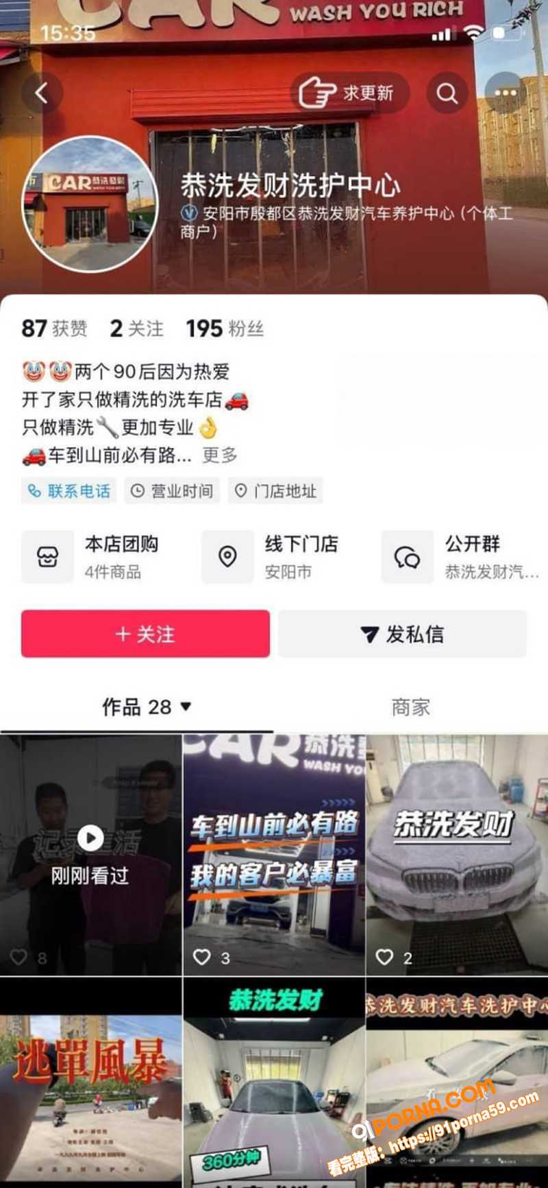 河南安阳实验中学女老师 ...（1）