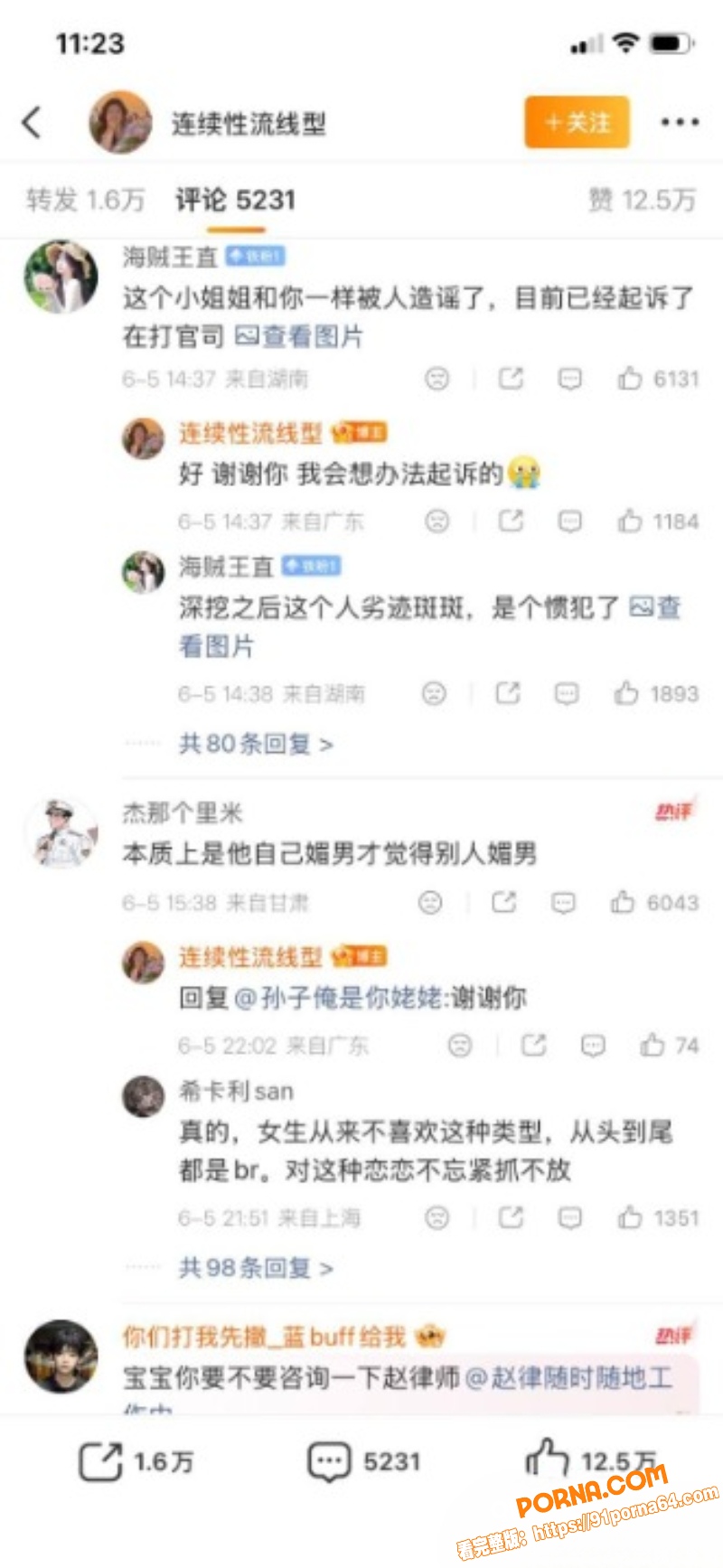 高知女学霸中大研究生被印...（28）