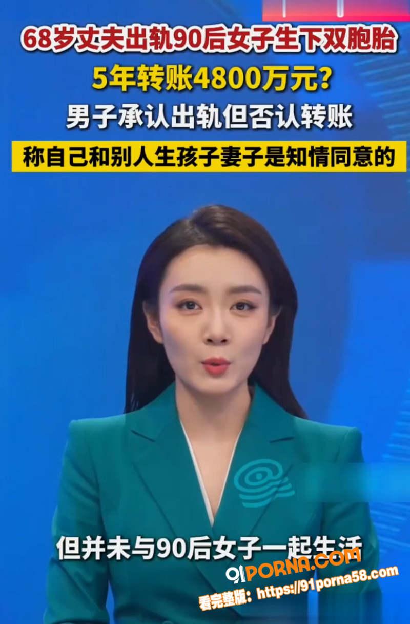 江苏68岁江都建设集团股...（13）