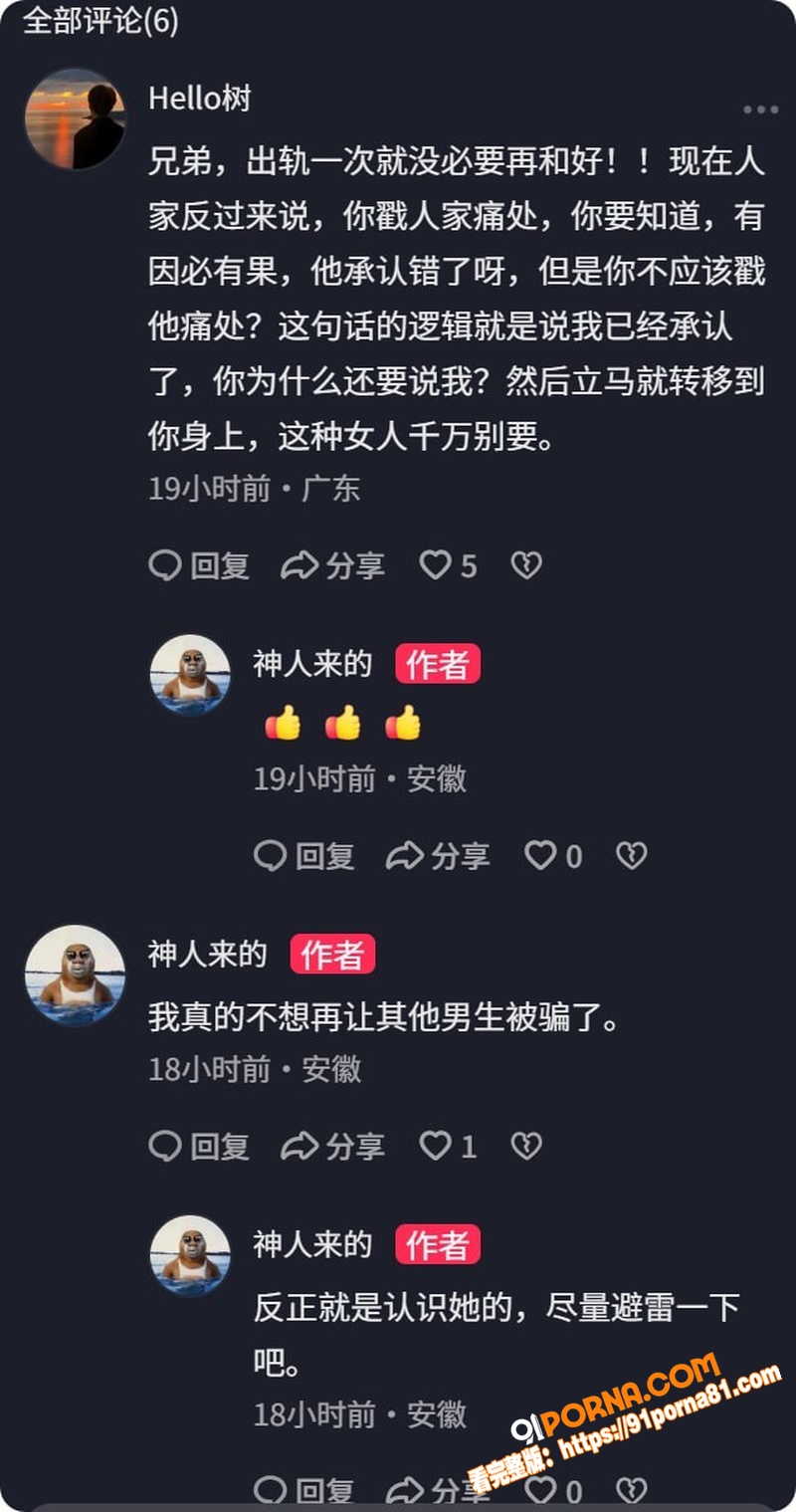 淮安骚女 李梓琳 避雷指...（9）