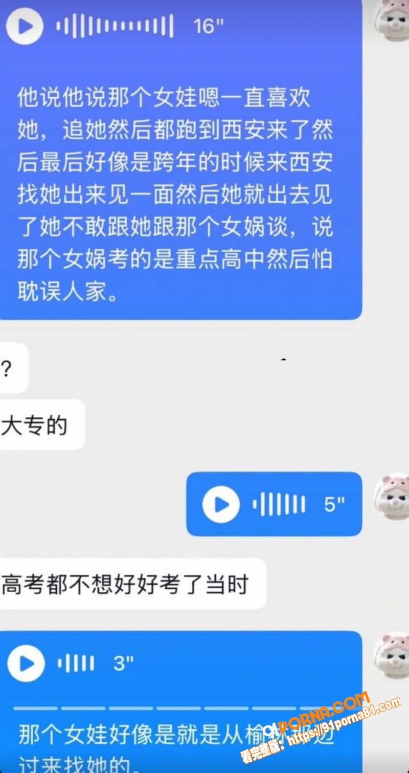 陕西渣男 秦俊男 被曝恋...（38）