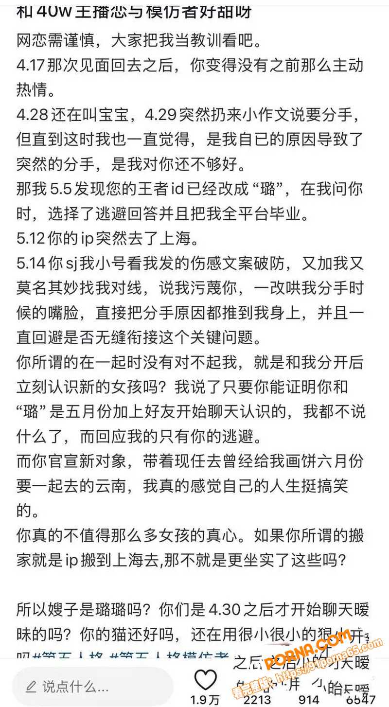 第五人格网红 兔波 恋爱...（7）