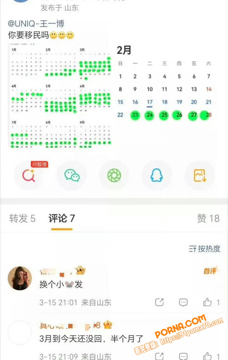 内娱顶流 王一博 被曝与...（22）