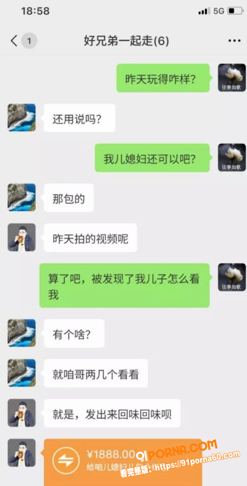 唐山一拖三公公联手好友轮...（5）