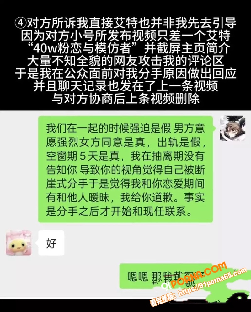 第五人格网红 兔波 恋爱...（9）