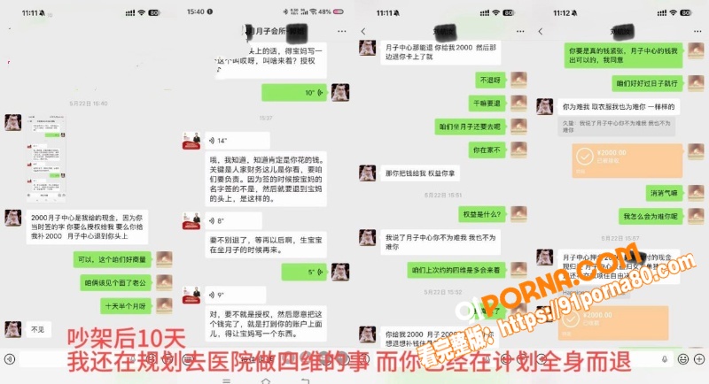 抖音网红 丸子玥 插足他...（2）
