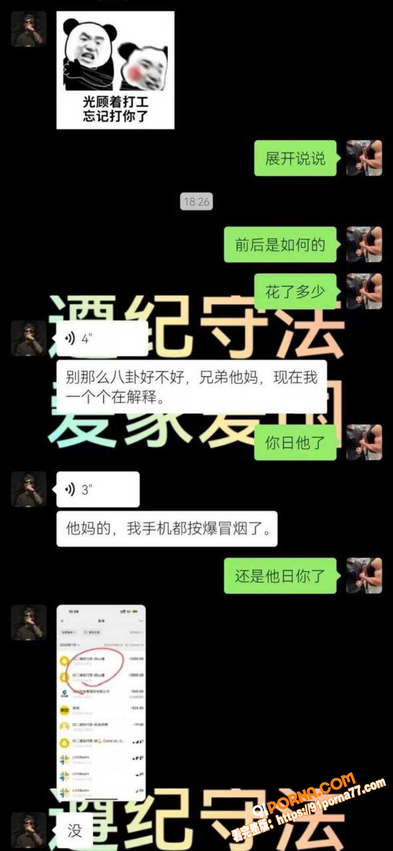 深圳福田TS伪娘 uu酱...（25）